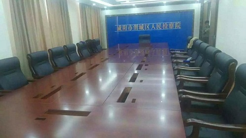 咸陽市渭城區人民檢察院